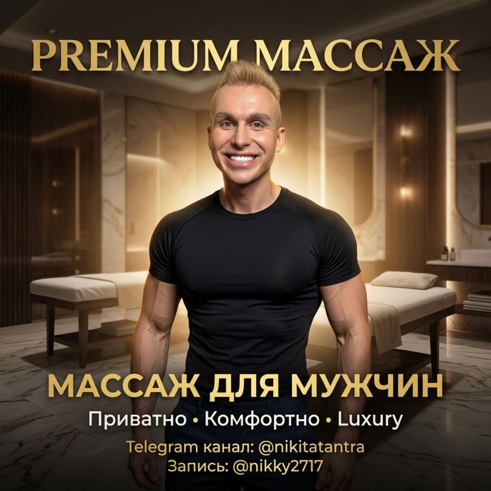 Релакс Масаж Львів | Релакс Массаж Львов | Relax SPA Massage Lviv