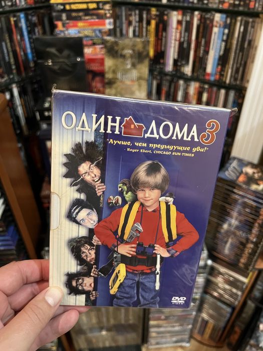 Сам удома 1-4 Двд