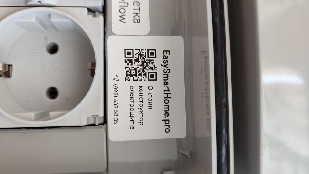 Щит АВР для Ecoflow, Bluetti, Anker