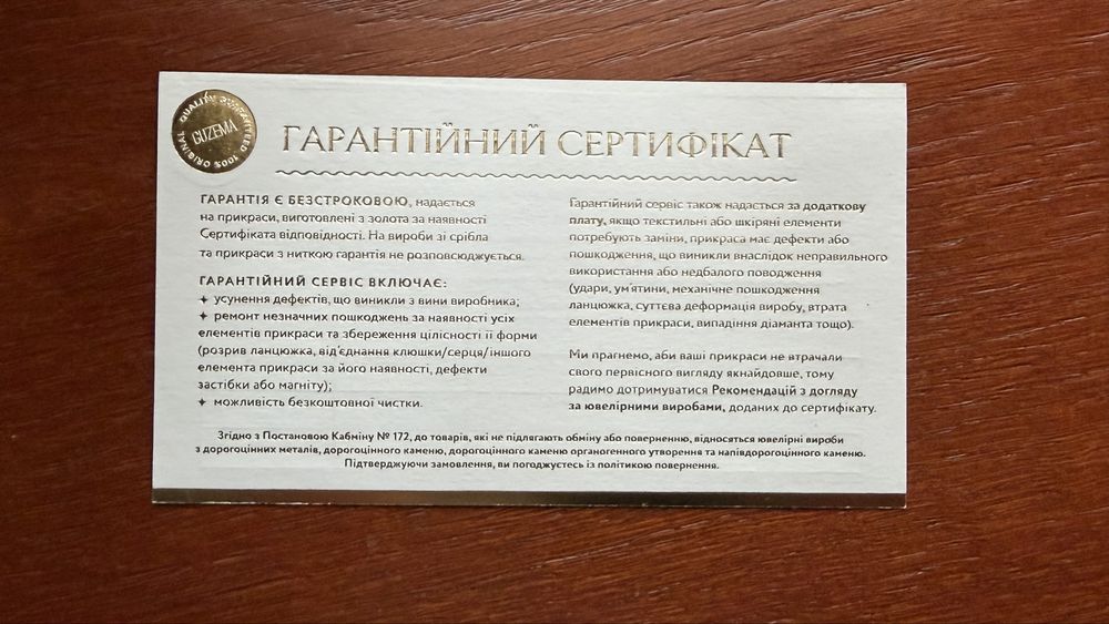 Каблучка з діамантом Guzema