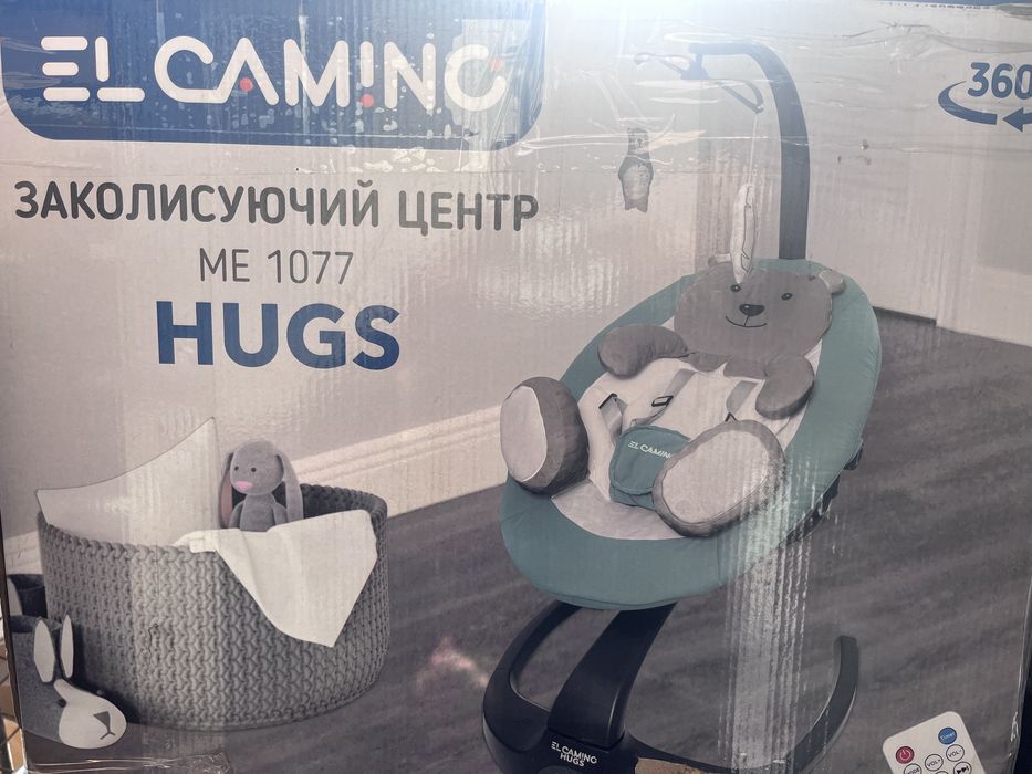 Заколисуючий центр El Camino Hugs Me1077