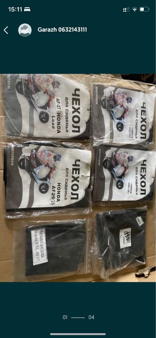 Чехол сиденья чехол