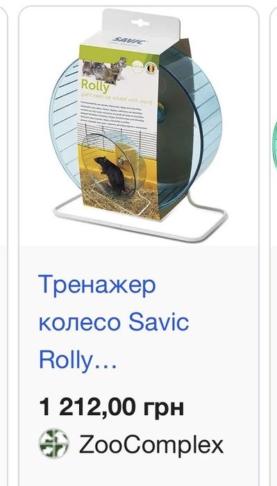 Колесо для хомʼяків, колесо для щурів, колесо для гризунів 27,5 см