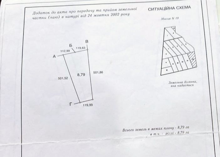 Продам участок 25 гегтар одним куском. Росиленец