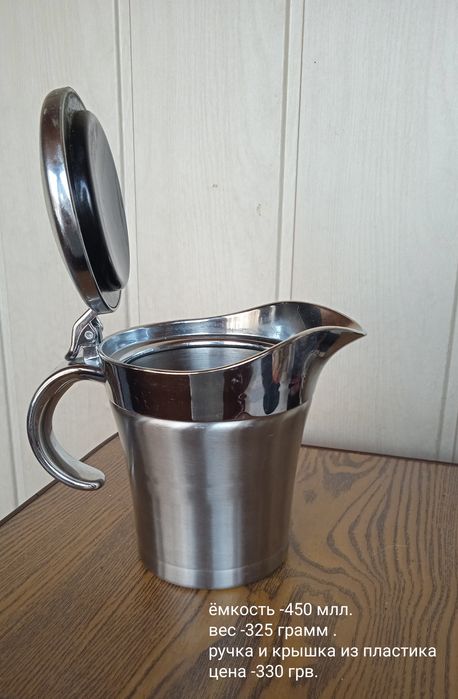 Питчер и молочники, соусники нержавейка пищевая.