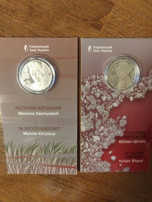 Розстріляне відродження