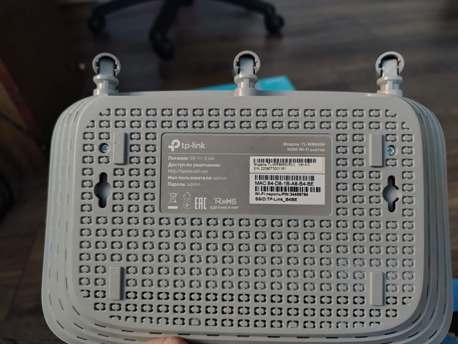 Wi-Fi роутер TP-LINK TL-WR845N