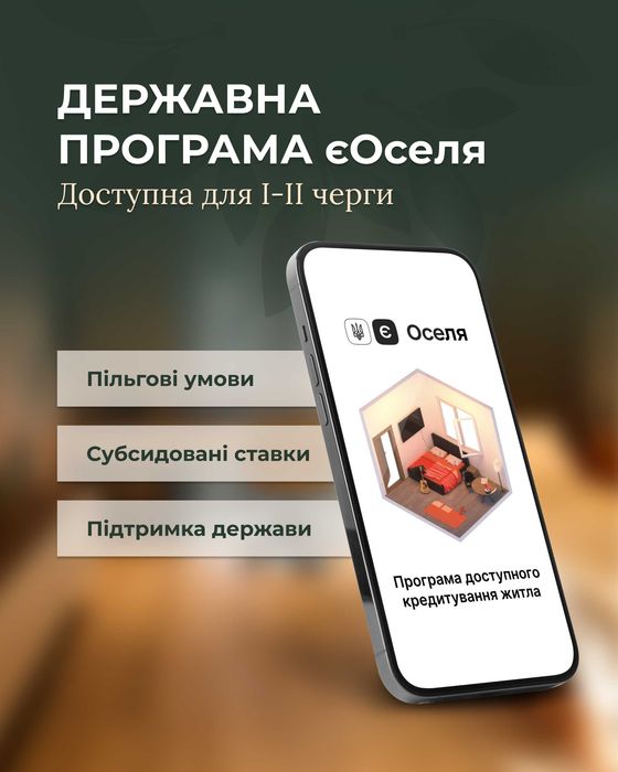 Готова, 3-к квартира з двориком, 93 м2,  Розтермінування 30 міс.