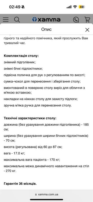 Продається кушетка