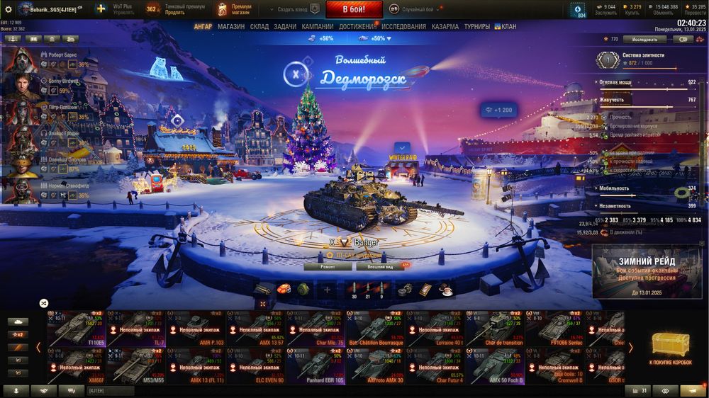 Продам Личный Аккаунт Wot Ua /Eu