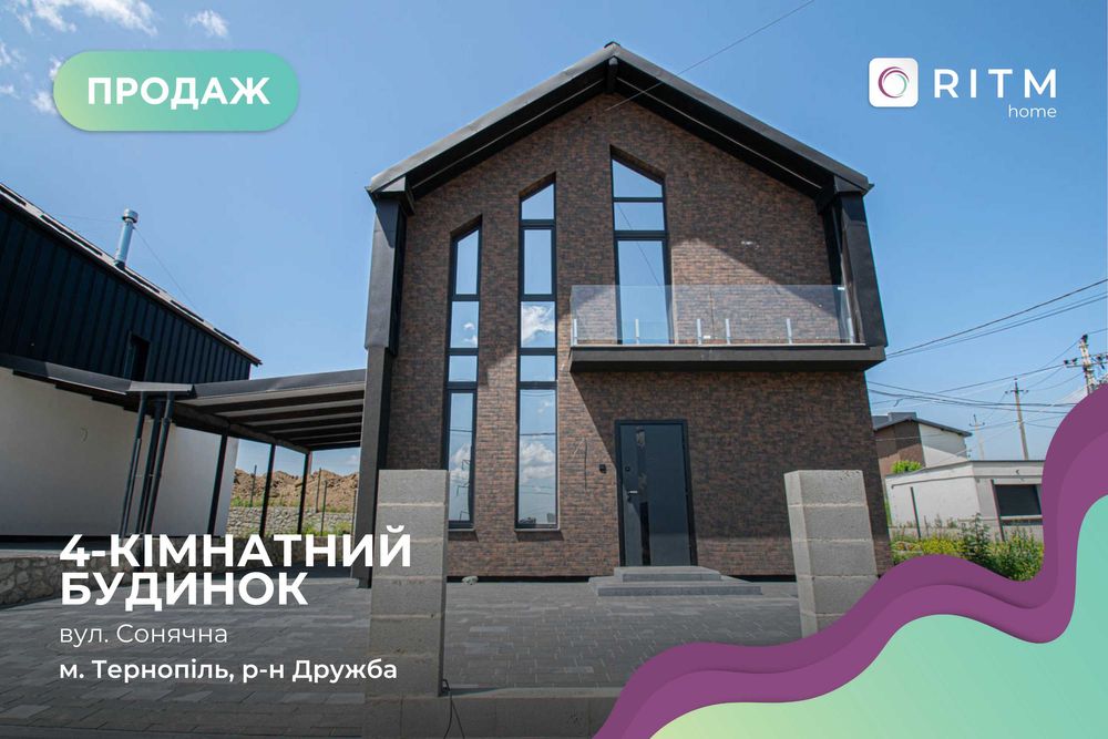 Просторий будинок у затишному районі!