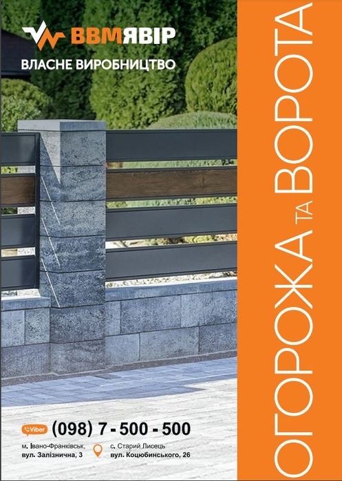 Огорожа , жалюзі , ранчо , паркан