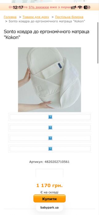 Кокон Red Castle + ковдра тепла