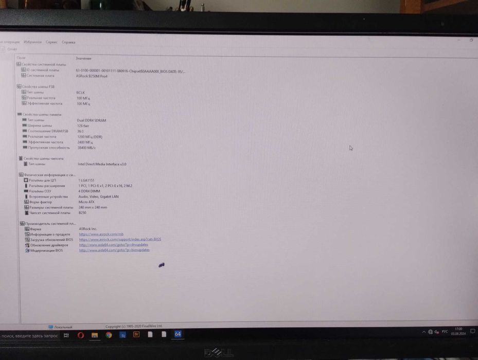 [РОБОЧИЙ] ПК (Frime i5-7400 B250M Pro4 БЖ400Вт 16GB)