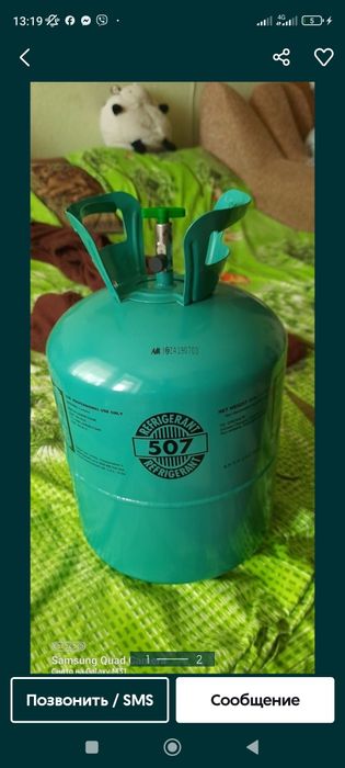 Продам Балон фреон !