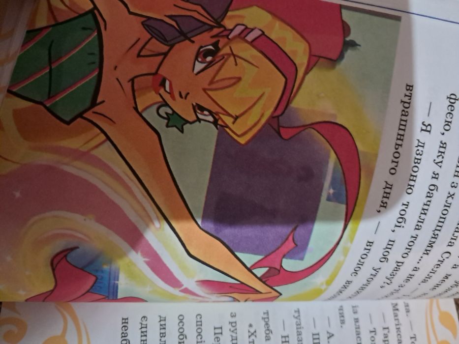Книга Винкс Winx