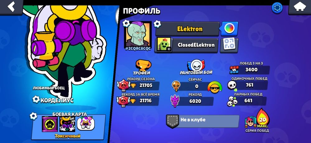 Акаунт в бравл старс