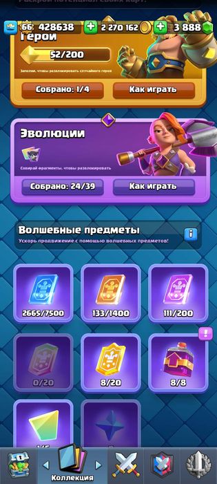 Аккаунт Clash royale