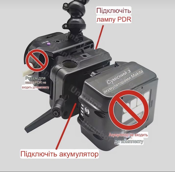 Конвертер для мобільної лампи pdr ,pdr інструмент,рехтовка