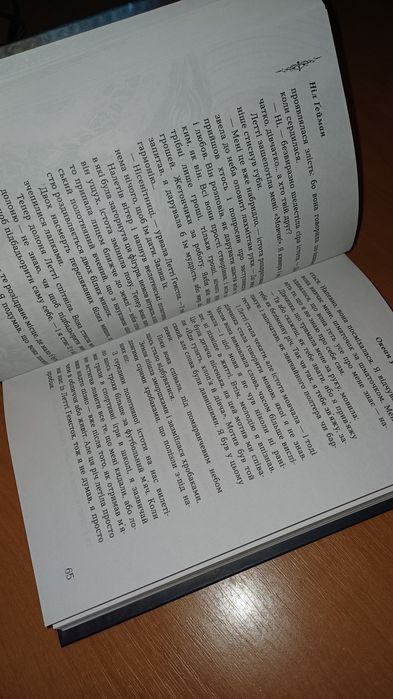 Океан у кінці вулиці Ніла Ґеймана