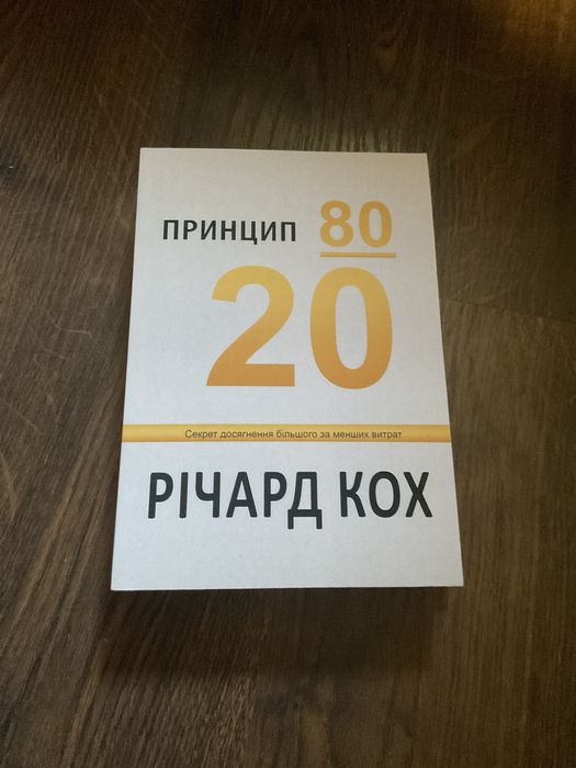 48 законов власти/ Роберт Грін /48 законів влади