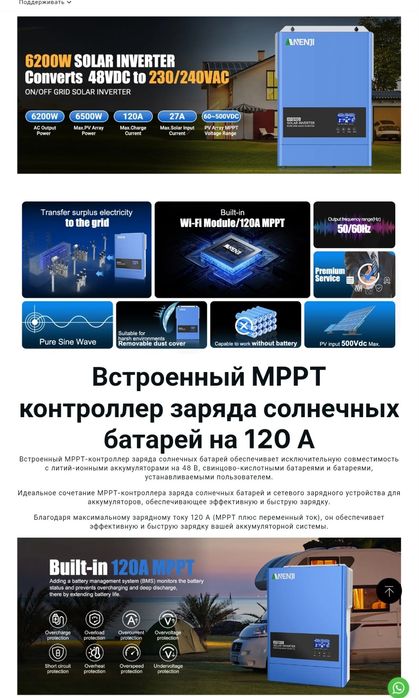 Гібридний інвертор Anenji 6.2 кВт 48В Wi-Fi.