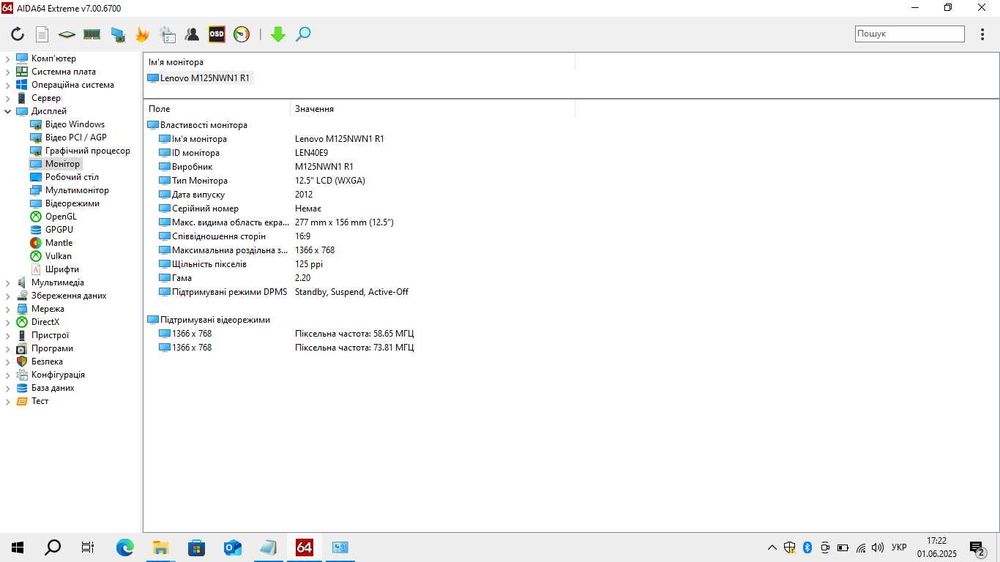 Lenovo ThinkPad A285 Ryzen 5 / SSD 256GB / 8GB RAM / Vega 8