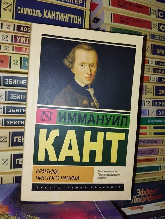 Эксклюзивная классика Ницше Шопенгауэр Кант Платон Сократ Юнг Фрейд