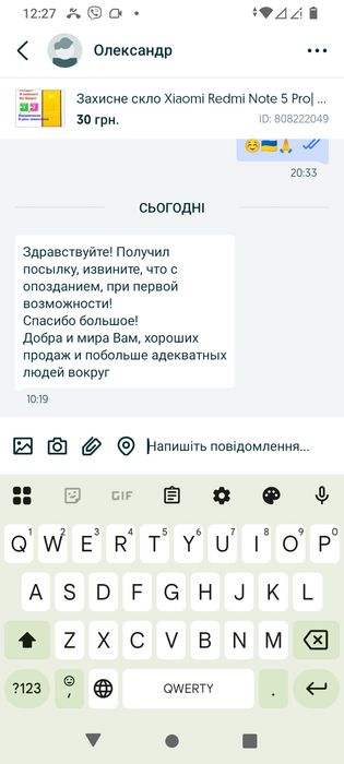 Распродажи | Защитное стекло Samsung Galaxy S24 / S25 | Захисне скло