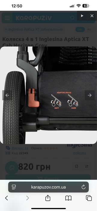 Дитячий візок 4 в 1 Inglesina Aptica ХТ Cab Horizon Grey
