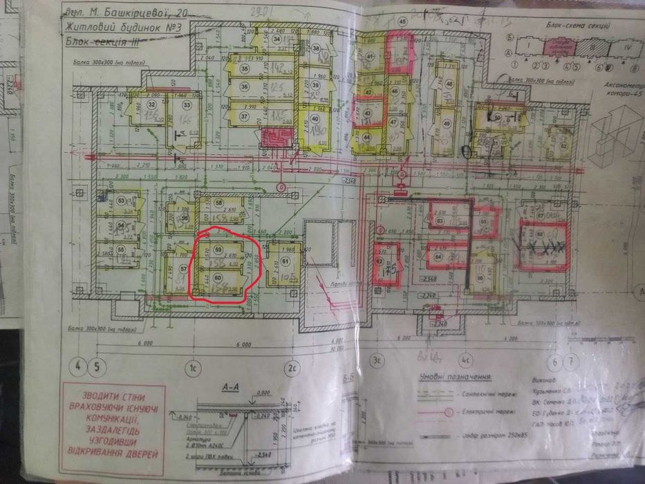 Підвал кладовка міжетажка ЖК Пелюстковий Полтава
