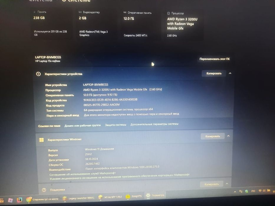 Ноутбук Hp подойдёт для средних игр.