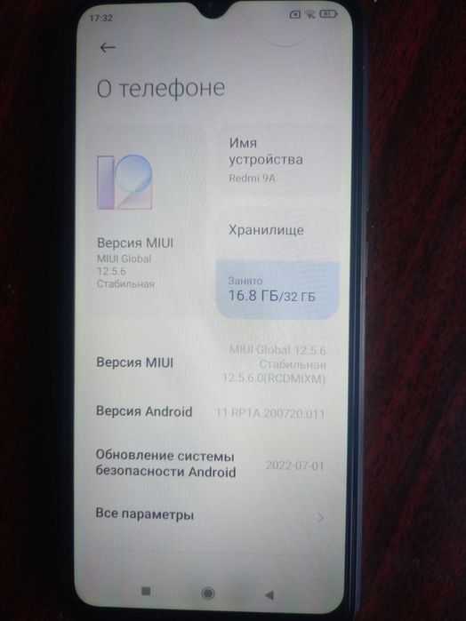 Продам смартфон/телефон