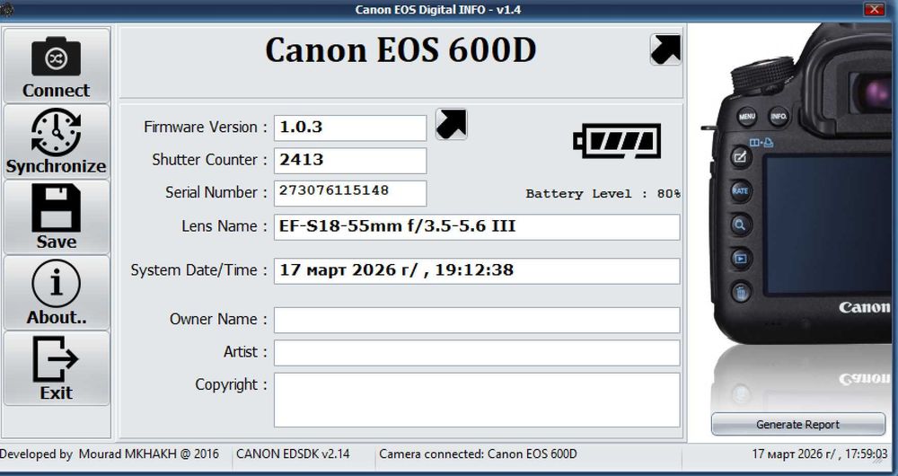 Фотоаппарат Canon 600d Kit.