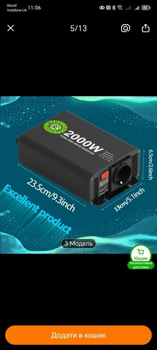 Инвертор 2000ват 12вольт Чиста синусоїда