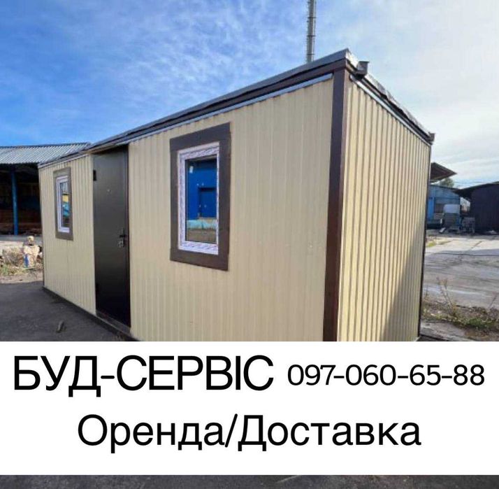 Вагончики в оренду, зі складу, в Івано-франківську 3600грн/м.