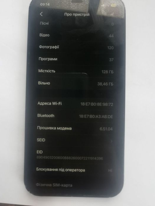 продам або обміняю iPhone 12