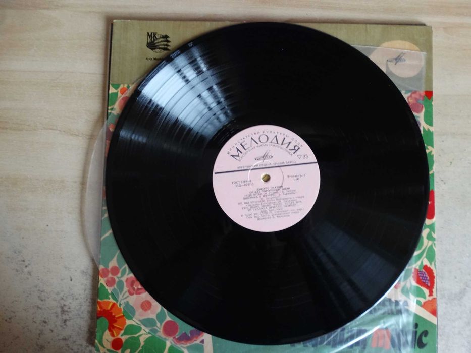 Вінілова платівка: "Дмитро Гнатюк, співає українські пісні"