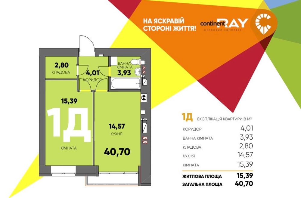 Продам Однокімнатну квартиру ЖК Continent Ray1 Буча