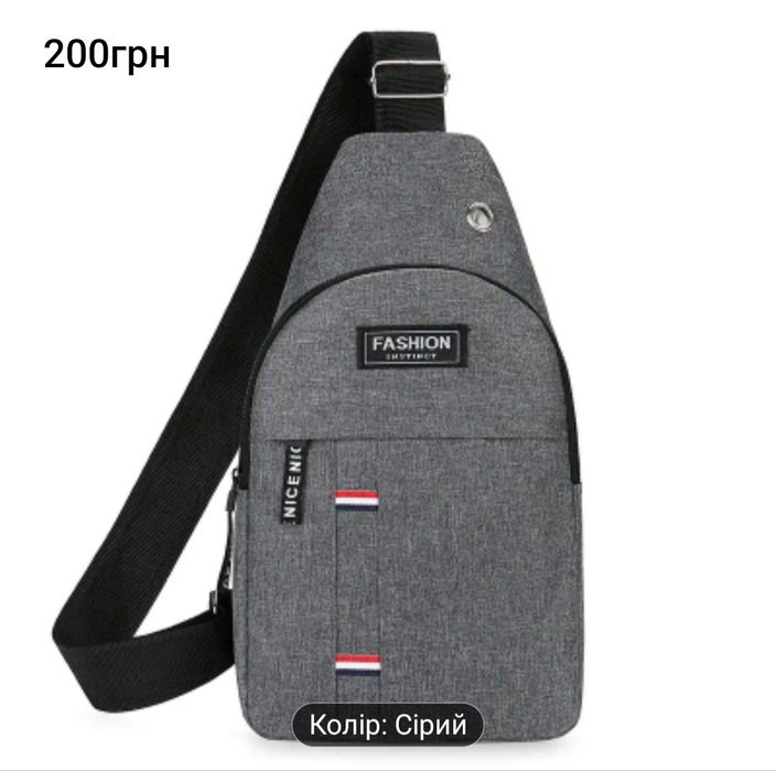 Сумка через плече