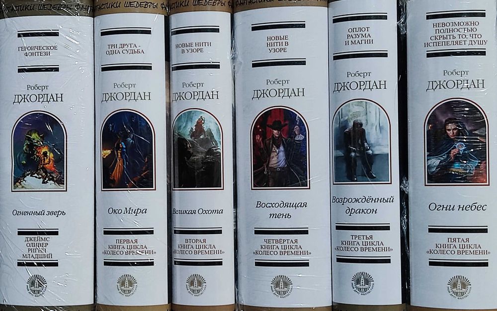 Комплект книг серии Фантастика - лучший подарок