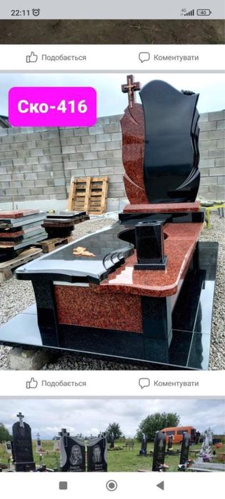 Памʼятники з природнього каменю за гарною ціною