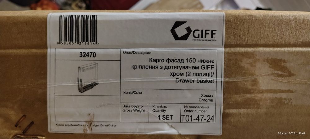 Карго кухонне (150), висувне, нижнє кріплення