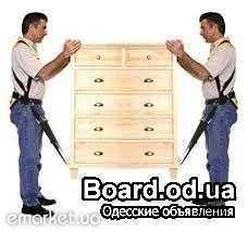 Грузоперевозки - грузчики