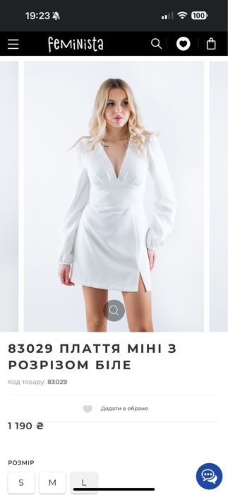 Плаття від feminista