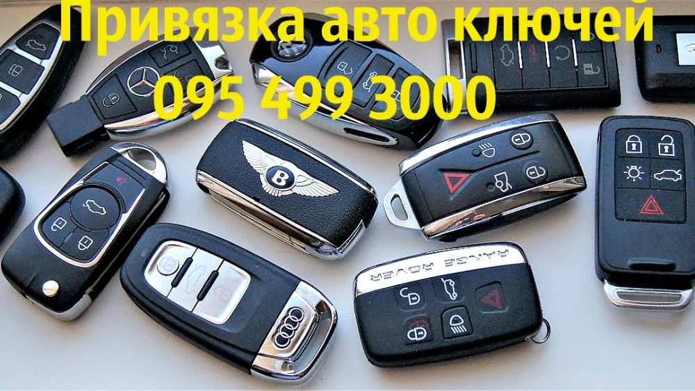 Программирование привязка авто ключей. Удаление старых (полная утеря)