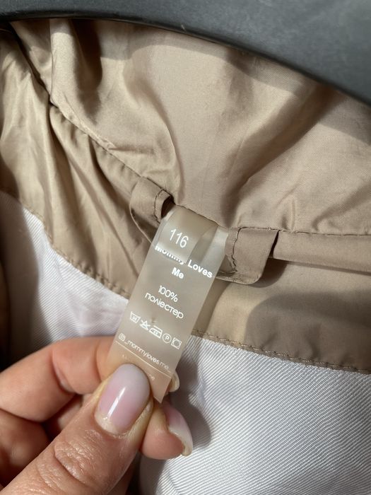 Демісезонна куртка на дівчинку