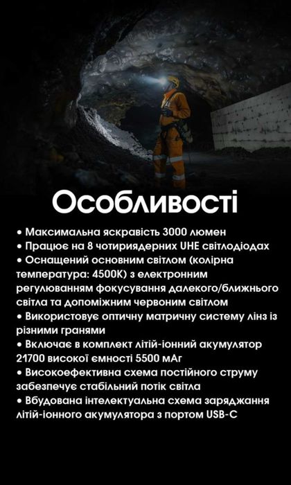Nitecore HC75 UHE Потужний Налобний Ліхтар 3000 Lumen 5500 mAh (USB-C)