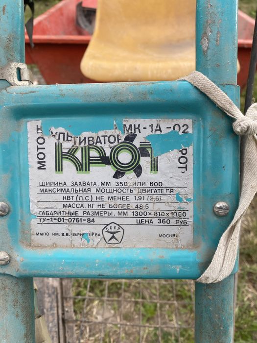 Продам мотоблок Крот