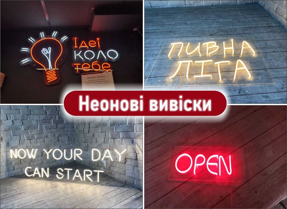 Лайтбокс,вивіска,об'ємні літери,зовнішня реклама,світові таблички.